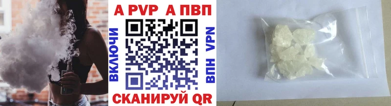 Alpha PVP Crystall  где купить наркоту  Сусуман 