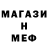 Метадон кристалл MrSignific