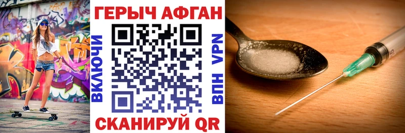 ГЕРОИН хмурый Сусуман