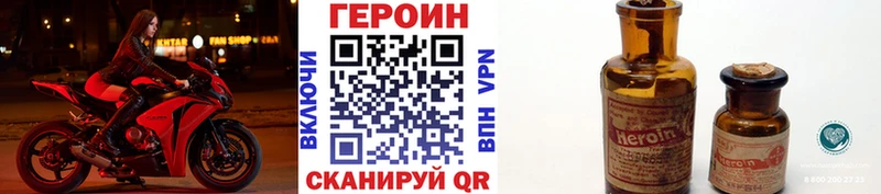 Героин хмурый  Сусуман 