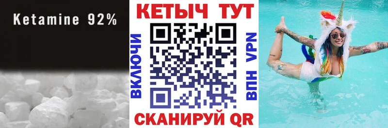Кетамин ketamine  кракен как войти  Сусуман 
