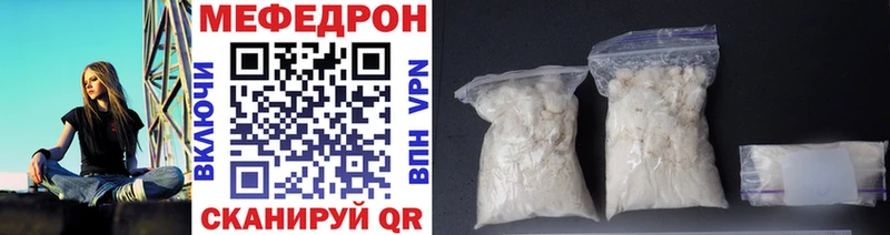 Мефедрон  Сусуман
