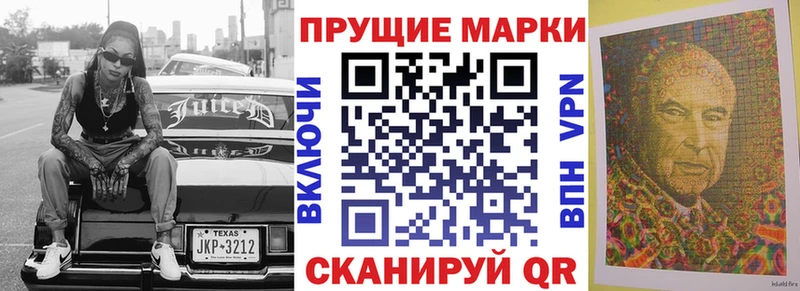 Марки 25I-NBOMe 1,8мг  Сусуман 